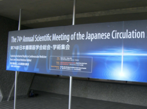 日本循環器学会2010